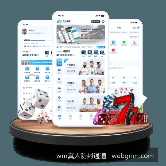 wm真人防封通道｜访问受阻怎么办？wm真人防封线路检测与备用入口一键解析